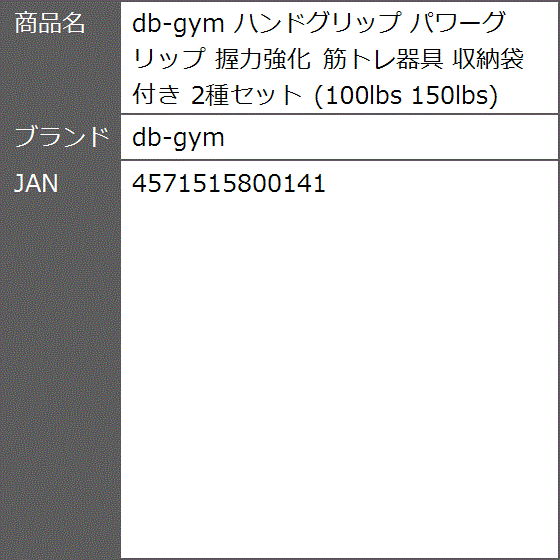 ハンドグリップ パワーグリップ 握力強化 筋トレ器具 収納袋付き( シルバー (2種セット スタンダード100lbs 150lbs))｜zebrand-shop｜07