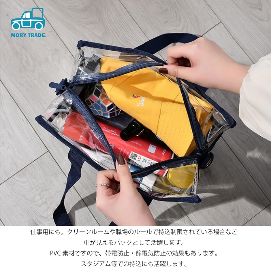 morytrade 透明バッグ クリアバッグ ショルダー スタジアム