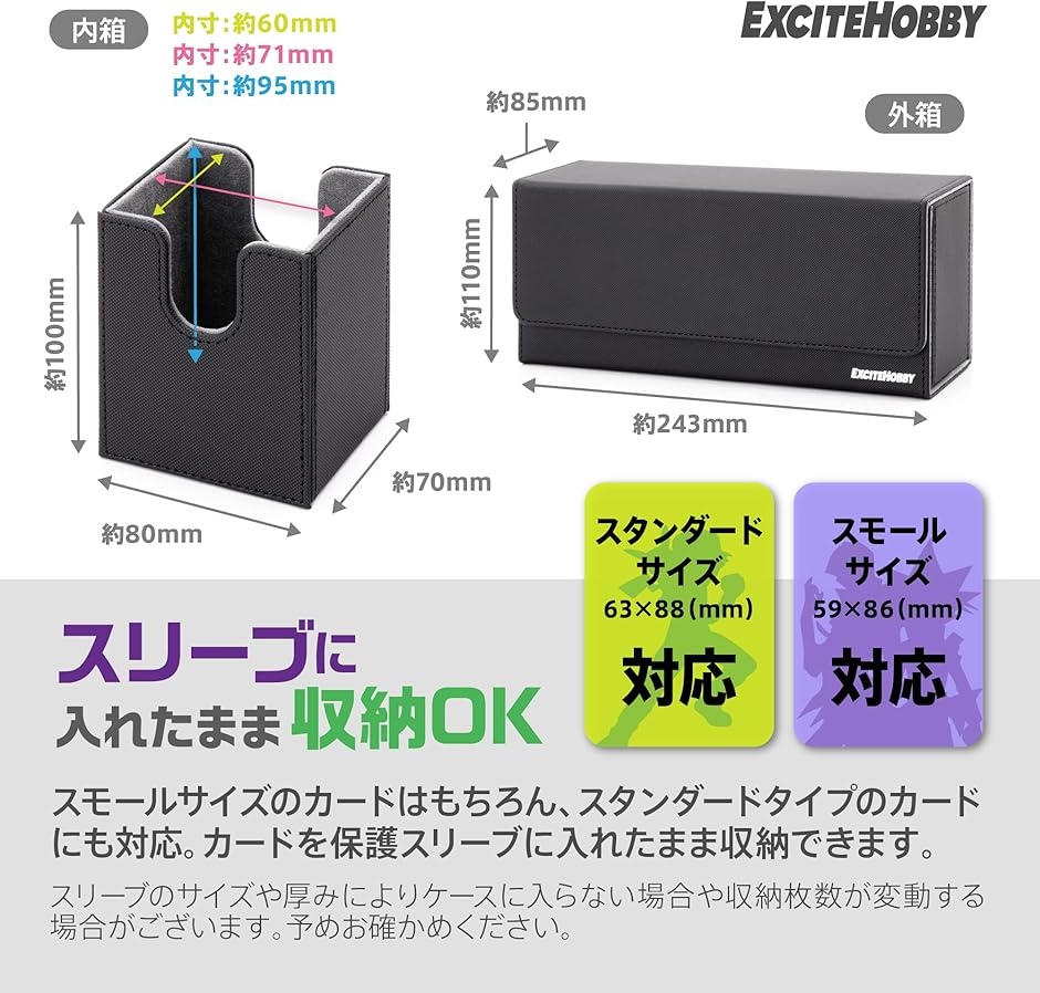 EXCITE HOBBY トレカ 3つのデッキケース トレーディング スリーブに