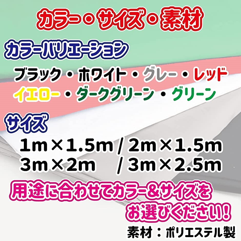 背景布 撮影用 撮影布 バックスクリーン 背景シート バック