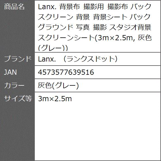 撮影 背景布 グレーの商品一覧 通販 - Yahoo!ショッピング