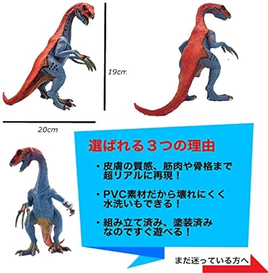 恐竜 フィギュア( テジリノサウルス)