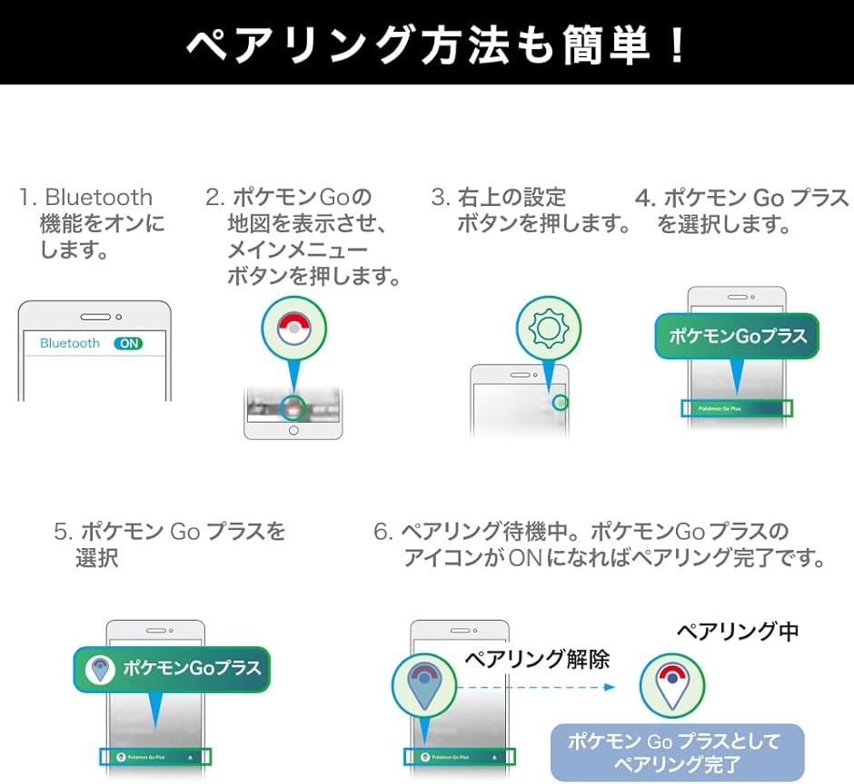 ポケモンgoプラスのおすすめ人気商品一覧 通販 - Yahoo!ショッピング