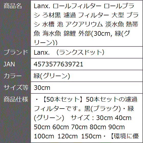 ロールフィルターの商品一覧 通販 - Yahoo!ショッピング