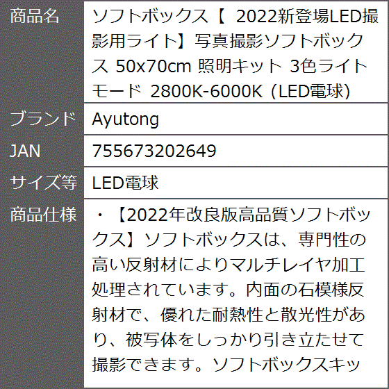 ソフトボックス 2022新登場LED撮影用ライト写真撮影ソフトボックス