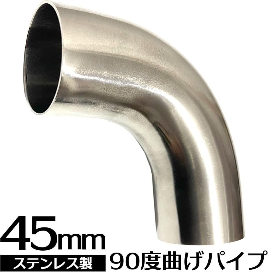 ステンレスパイプ（バイク用 エキパイ(エキゾーストパイプ