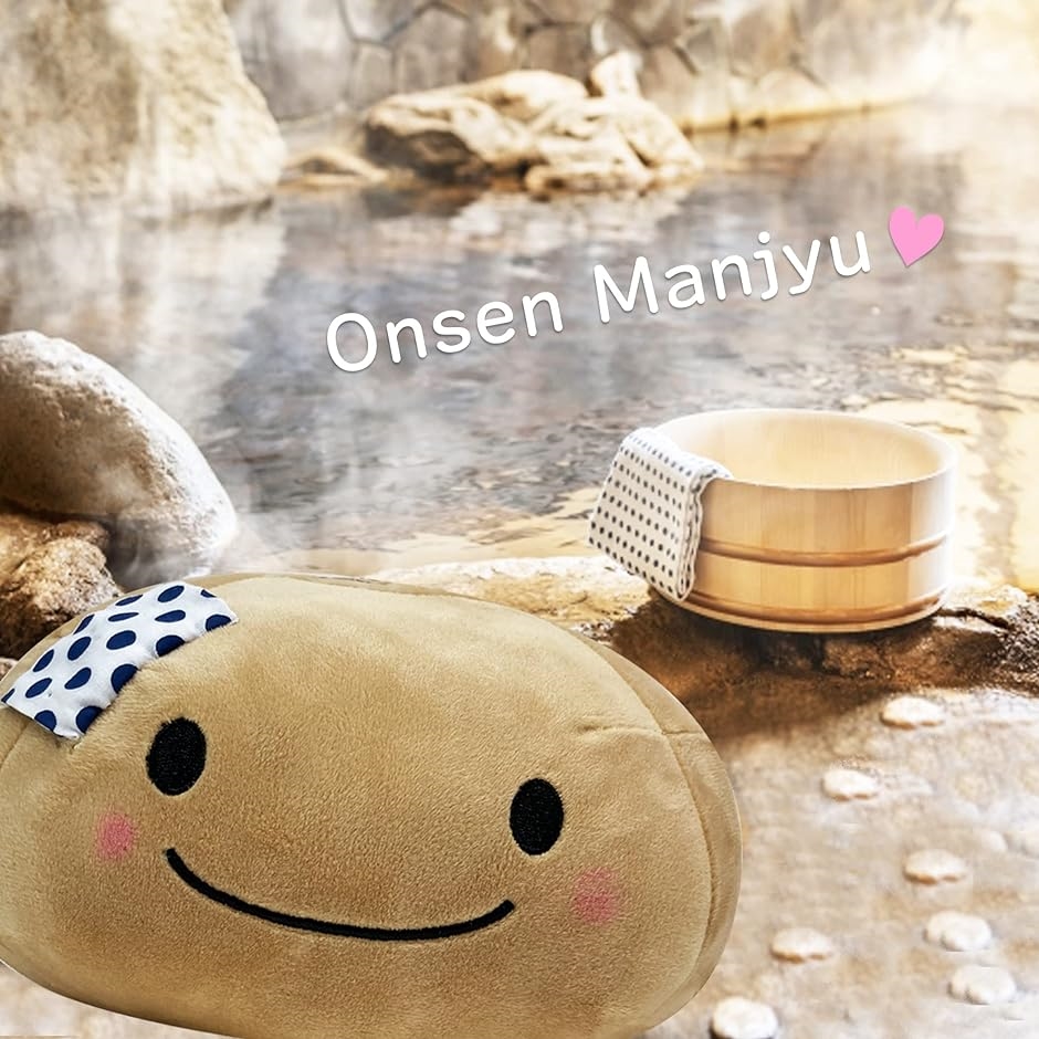 温泉まんじゅう（ぬいぐるみ）｜おもちゃ | ゲーム、おもちゃ の