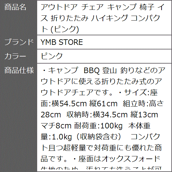 アウトドア チェア キャンプ 椅子 イス 折りたたみ ハイキング コンパクト( ピンク)｜zebrand-shop｜07