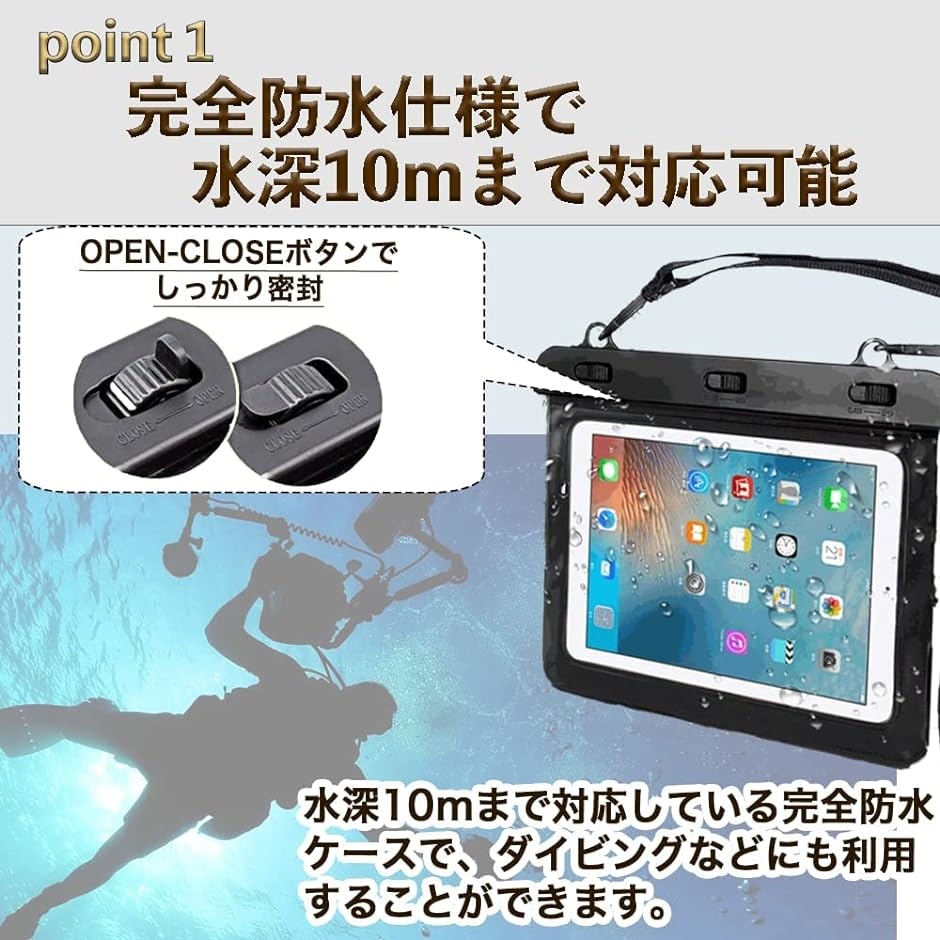 タブレット 防水ケース 9インチ iPad mini Air Kindle対応 お風呂 プール( ブラック)｜zebrand-shop｜03