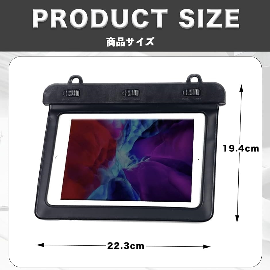 タブレット 防水ケース 9インチ iPad mini Air Kindle対応 お風呂 プール( ブラック)｜zebrand-shop｜06