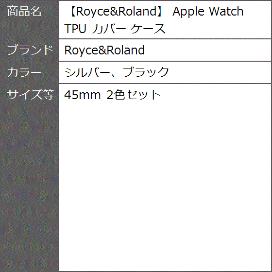 Apple Watch TPU カバー ケース( シルバー、ブラック,  45mm 2色セット)｜zebrand-shop｜08