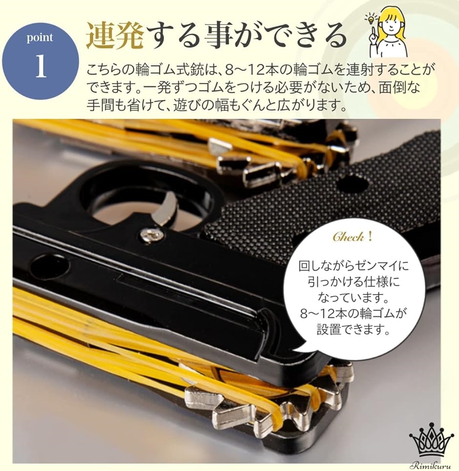 楽天市場】折り畳み式 8～12連発式 輪ゴム銃 合金 ゴムバンド