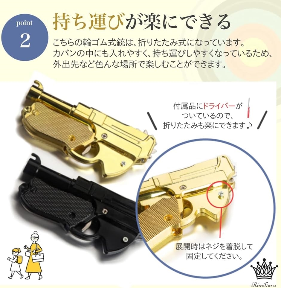 輪ゴム鉄砲 10個セット 51MADAYJAzL._AC_SY200_QL15_.jpg