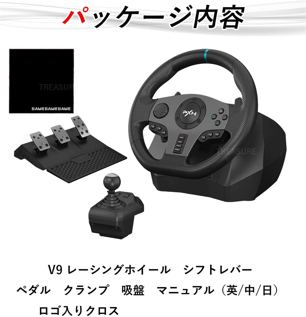 互換品 日本語説明書 V9 PC レーシングホイール 270/900度 マニュアルシフトレバー ペダル付き クロス( ブラック)