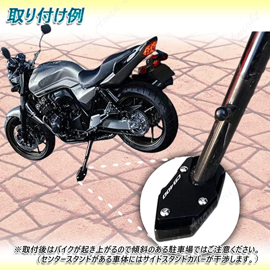 CB400SF（バイク用 サイドスタンド）の商品一覧｜スタンド｜バイク