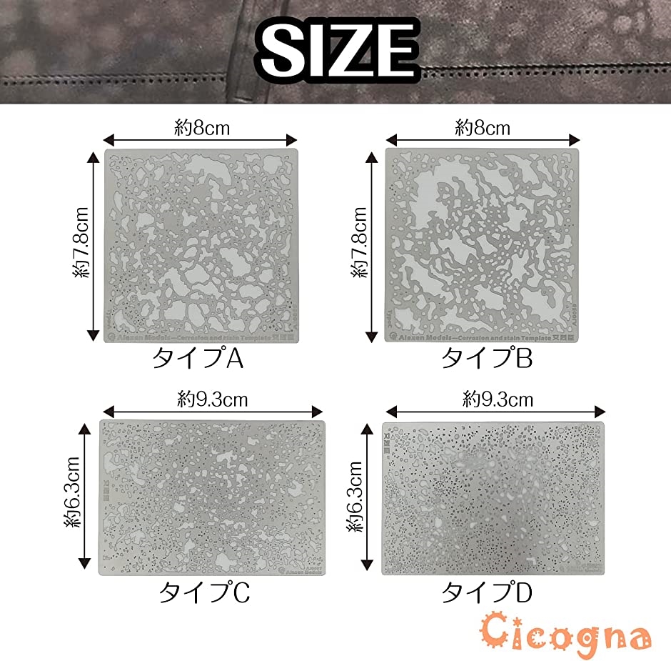 塗装 スプレー テンプレート 退色表現 ウェザリング 汚れ 専用