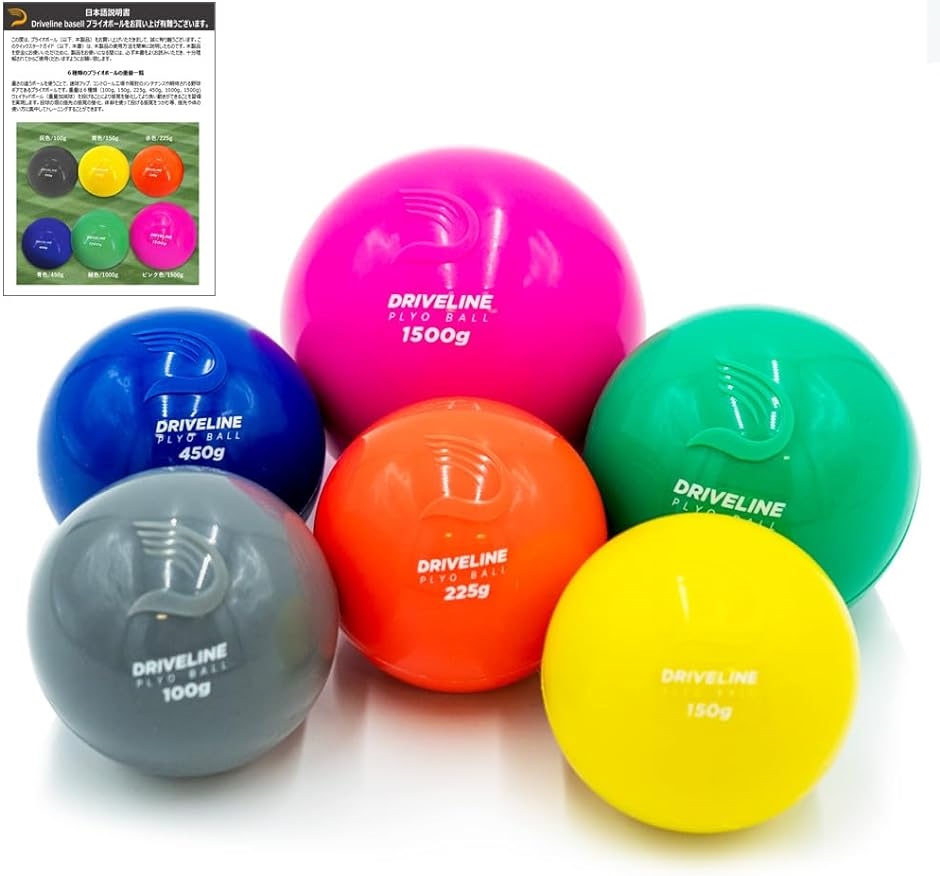 Driveline PlyoCare ball ボール プライオボール 野球 用 トレーニングボール 練習用( Multi_Color) :2B4POTFRG4:ゼブランドショップ