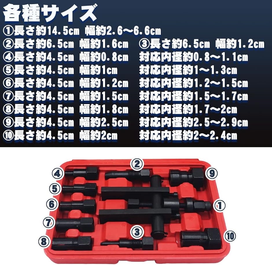 ベアリング交換キット ベアリングプーラーセット 8-29mm 収納ケース付き 内掛け対応 自動車 バイク｜zebrand-shop｜03