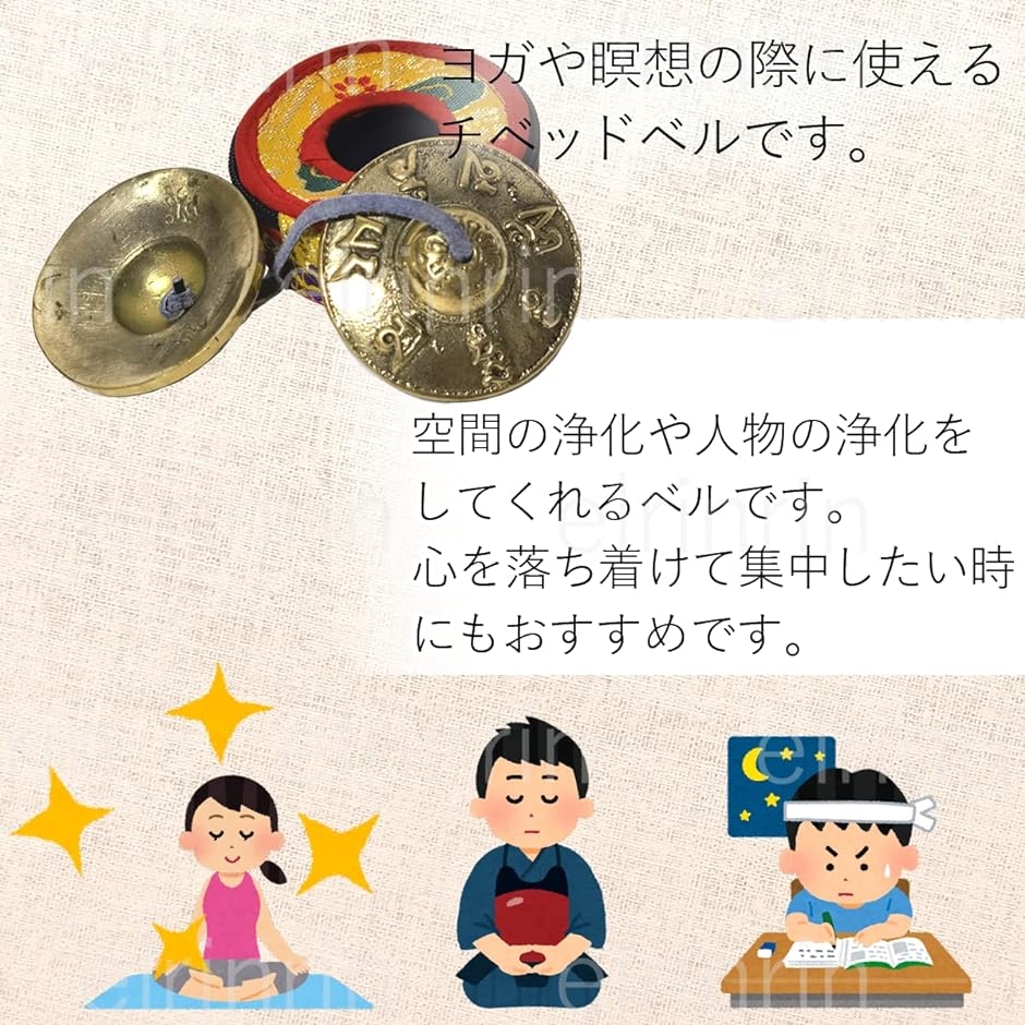 八吉祥文様 プレミアム光面仕上げ ティンシャ（青銅製・彫刻入り