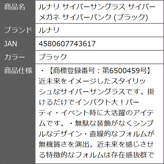 サイバーサングラス サイバーメガネ サイバーパンク( ブラック)｜zebrand-shop｜06