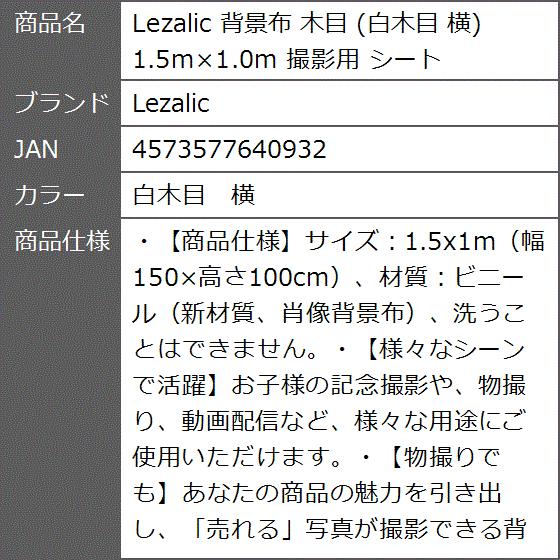 背景布 木目 白木目 横 1.5mx1.0m 撮影用 シート(白木目 横)|zebrand-shop|04