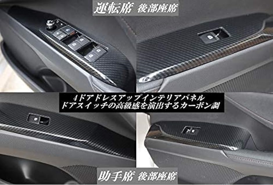 カムリ70系 パーツ アクセサリー シフトパネル カバー 内装 シートヒーター車専用 カーボン調( シートヒーター車専用)｜zebrand-shop｜05