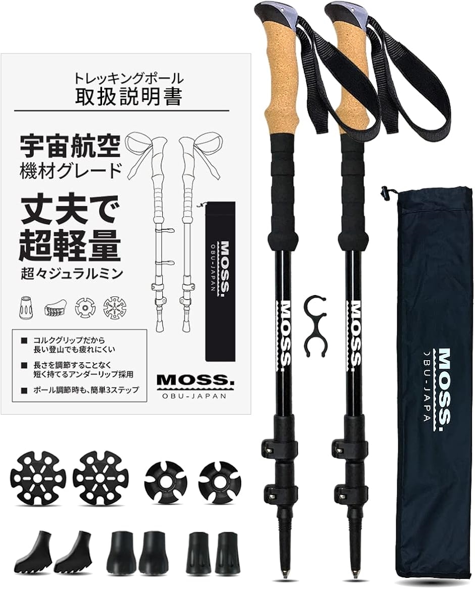Yahoo! Yahoo!ショッピング(ヤフー ショッピング)トレッキングポール 登山 ストック 軽くて頑丈 調節簡単3ステップ レバーロック式 2本セット（ブラック）