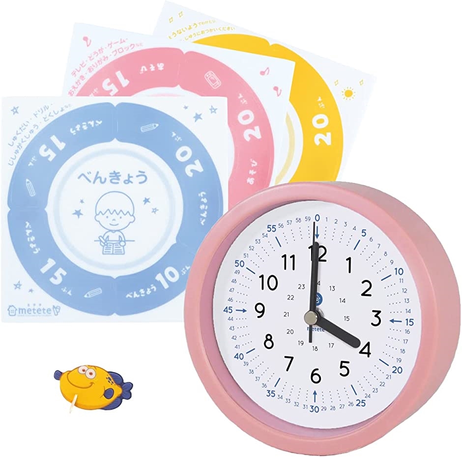 時計 勉強用 こども タイム 時間管理 005c-pink( ローズピンク)