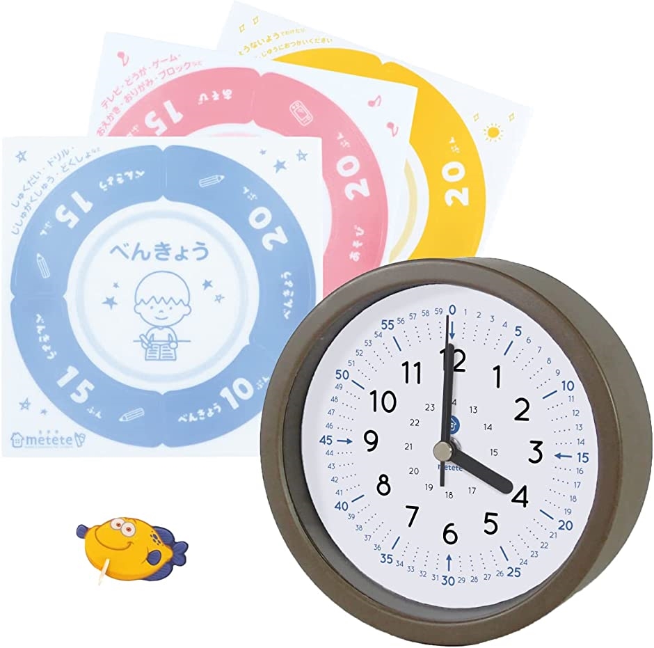 時計 勉強用 こども タイム 時間管理 005c-moca( モカブラウン)