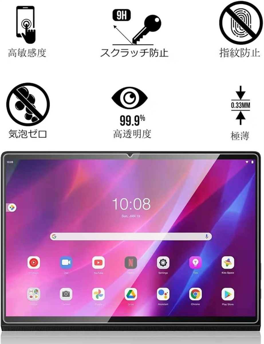 1枚入りFor Lenovo Yoga Tab 11 ガラスフィルム MDM( Lenovo Yoga Tab 11)｜zebrand-shop｜02