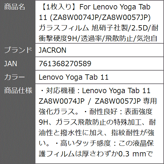 1枚入りFor Lenovo Yoga Tab 11 ガラスフィルム MDM( Lenovo Yoga Tab 11)｜zebrand-shop｜06