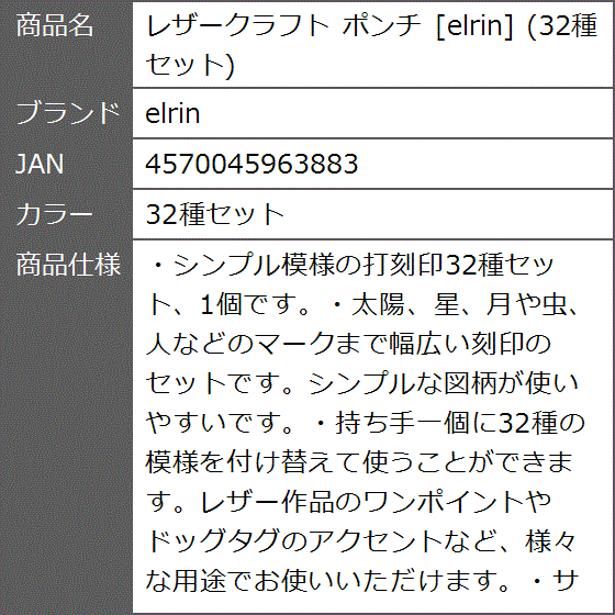 レザークラフト ポンチ( 32種セット)｜zebrand-shop｜06