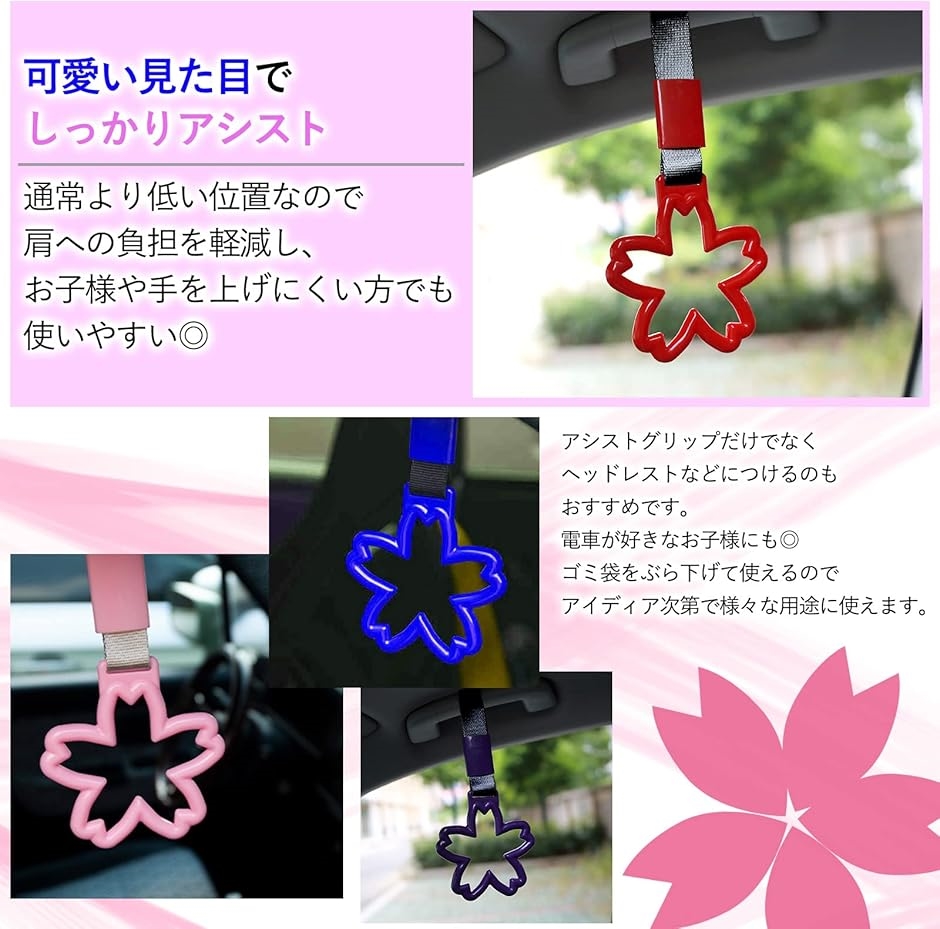 互換品】 つり革 つり輪 桜 サクラ 型(ピンクxシルバー, ワン
