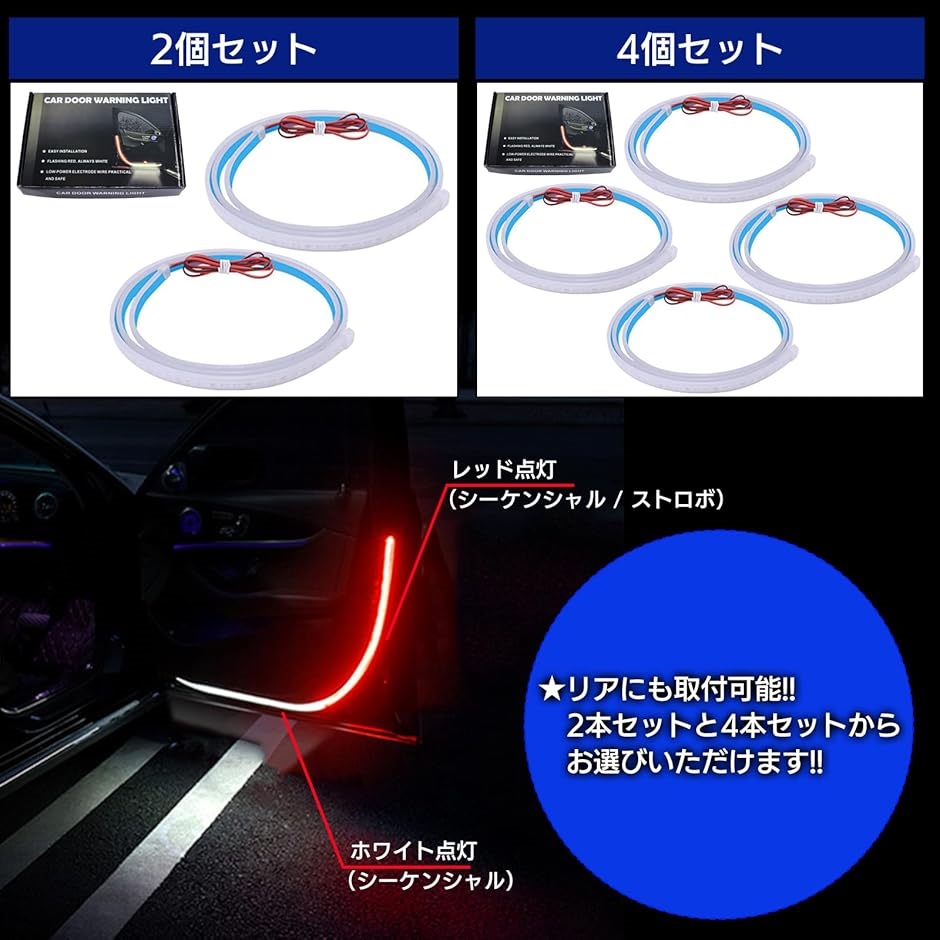 LED テープ ライト ドア ランプ フットランプ 12V 車用 警告灯 ストロボ シーケンシャル 衝突( レッド＆ホワイト,  4本)｜zebrand-shop｜05