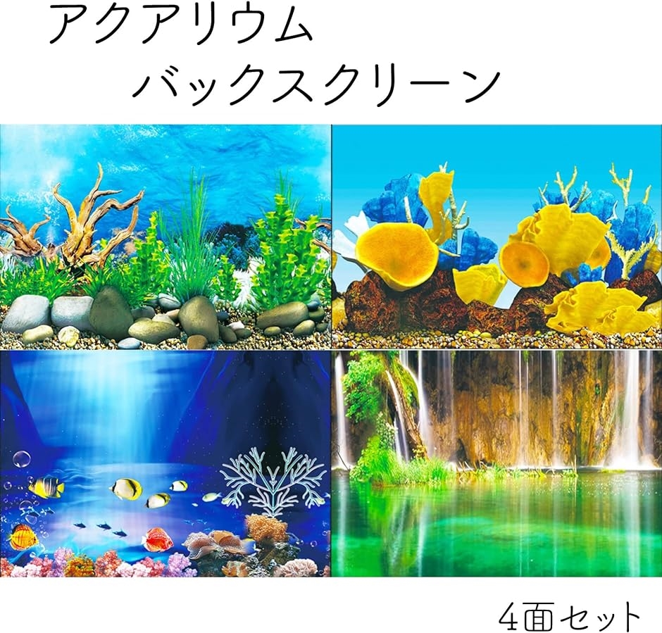 アクアリウム 水槽 魚タンク バックスクリーン 背景 水族館 水中 ポスター 装飾 外観 バックグラウンド( 40x62cm)｜zebrand-shop｜02