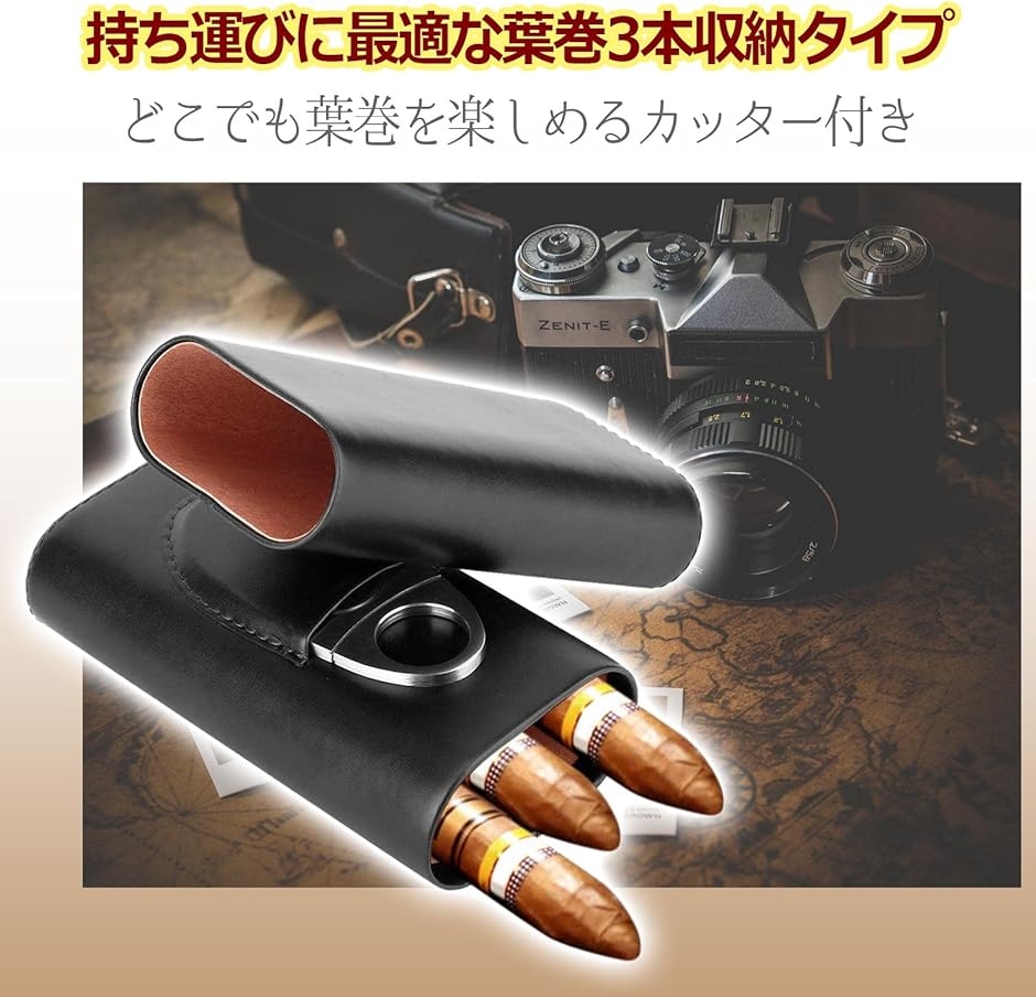 シガーケース シガーカッター付き レザー 葉巻 軽量 ステンレス セット 携帯 保管 喫煙具( ブラック)｜zebrand-shop｜03