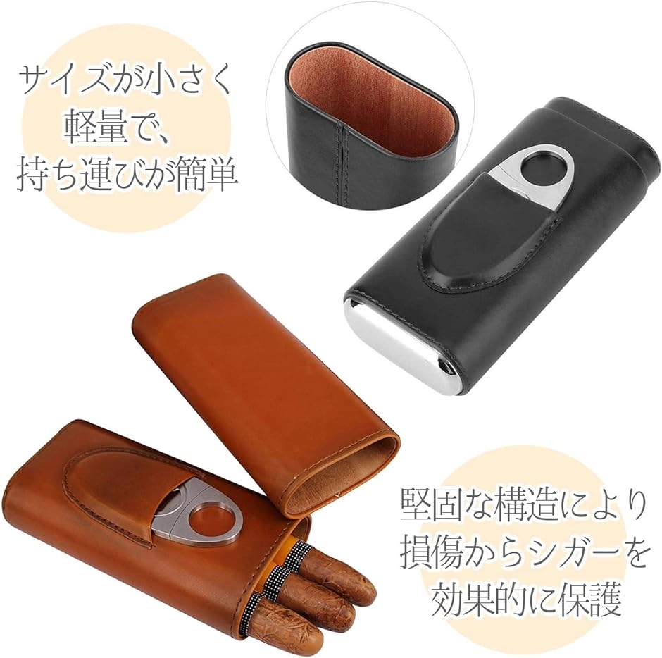 シガーケース シガーカッター付き レザー 葉巻 軽量 ステンレス セット 携帯 保管 喫煙具( ブラック)｜zebrand-shop｜04