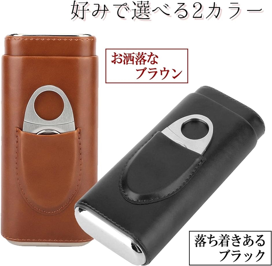 シガーケース シガーカッター付き レザー 葉巻 軽量 ステンレス セット 携帯 保管 喫煙具( ブラック)｜zebrand-shop｜06
