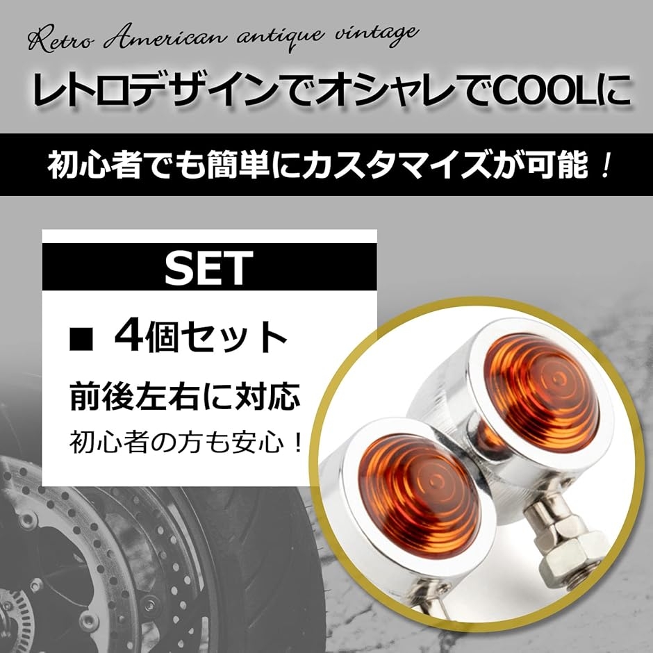 バイク バイク用 ウインカー メッキ4個セット (シルバー4個セット