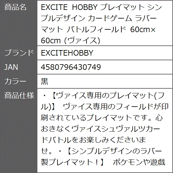 EXCITE HOBBY プレイマット シンプルデザイン カードゲーム ラバーマット バトルフィールド 60cmx60cm( 黒)｜zebrand-shop｜08