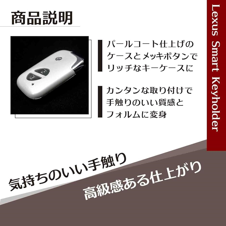 h＆b 汎用 スマート キー カバー ケース レクサス 初期 LS IS CT GS RX 3ボタン( ホワイト,  3ボタン用)｜zebrand-shop｜05