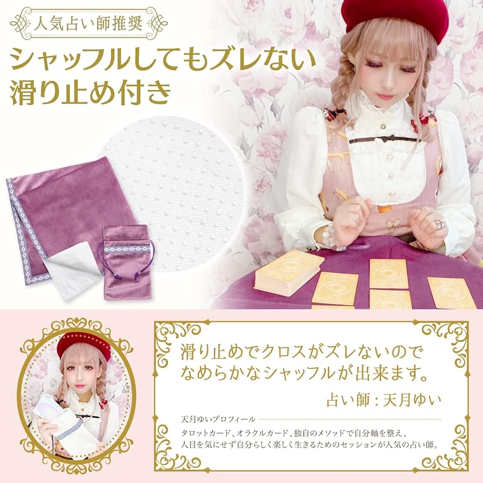 タロットクロス パステルカラー 滑り止め付き タロットカード オラクル
