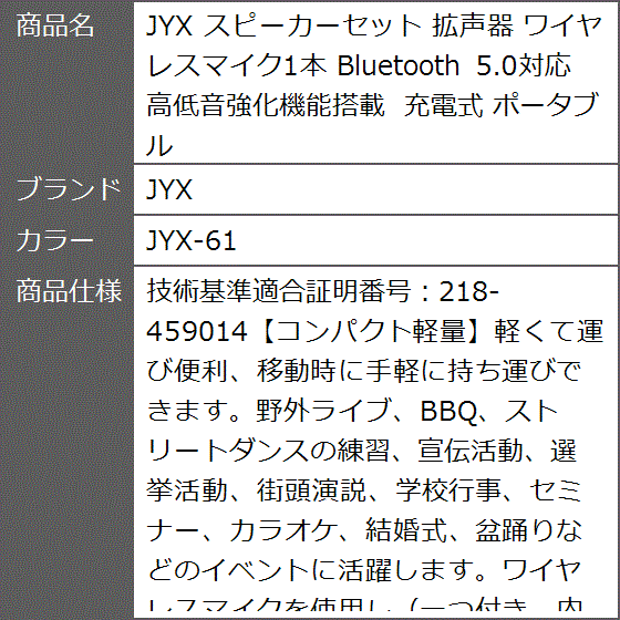 スピーカーセット 拡声器 ワイヤレスマイク1本 Bluetooth 5.0