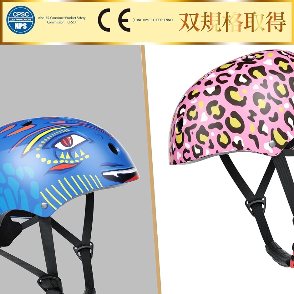 ヘルメット こども用 自転車 3歳-8歳 頭囲48-54cm 子供用 怪獣(怪獣