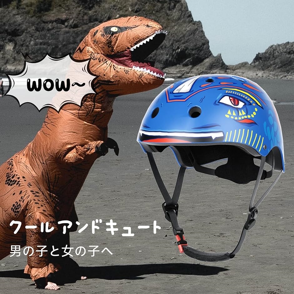 ヘルメット こども用 自転車 3歳-8歳 頭囲48-54cm 子供用 怪獣(怪獣