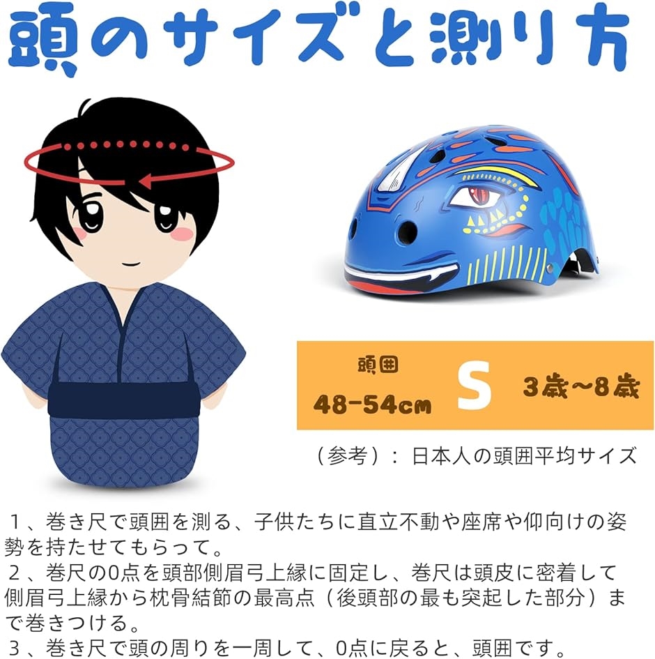 ヘルメット こども用 自転車 3歳-8歳 頭囲48-54cm 子供用 怪獣(怪獣