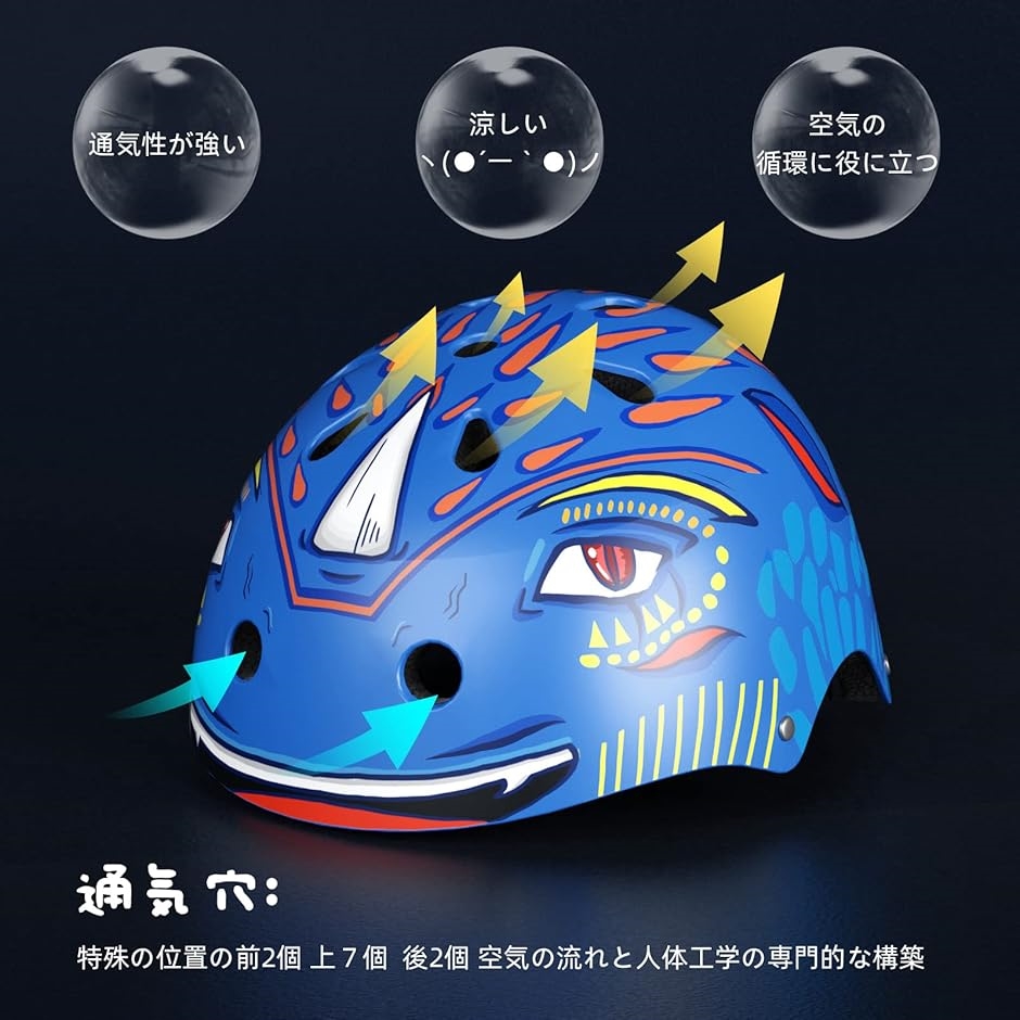 遊具怪獣　怪獣ヘルメット　KAIJU helmet スーフェス ヘルメット こども用 自転車 3歳-8歳 頭囲48-54cm 子供用 怪獣(怪獣