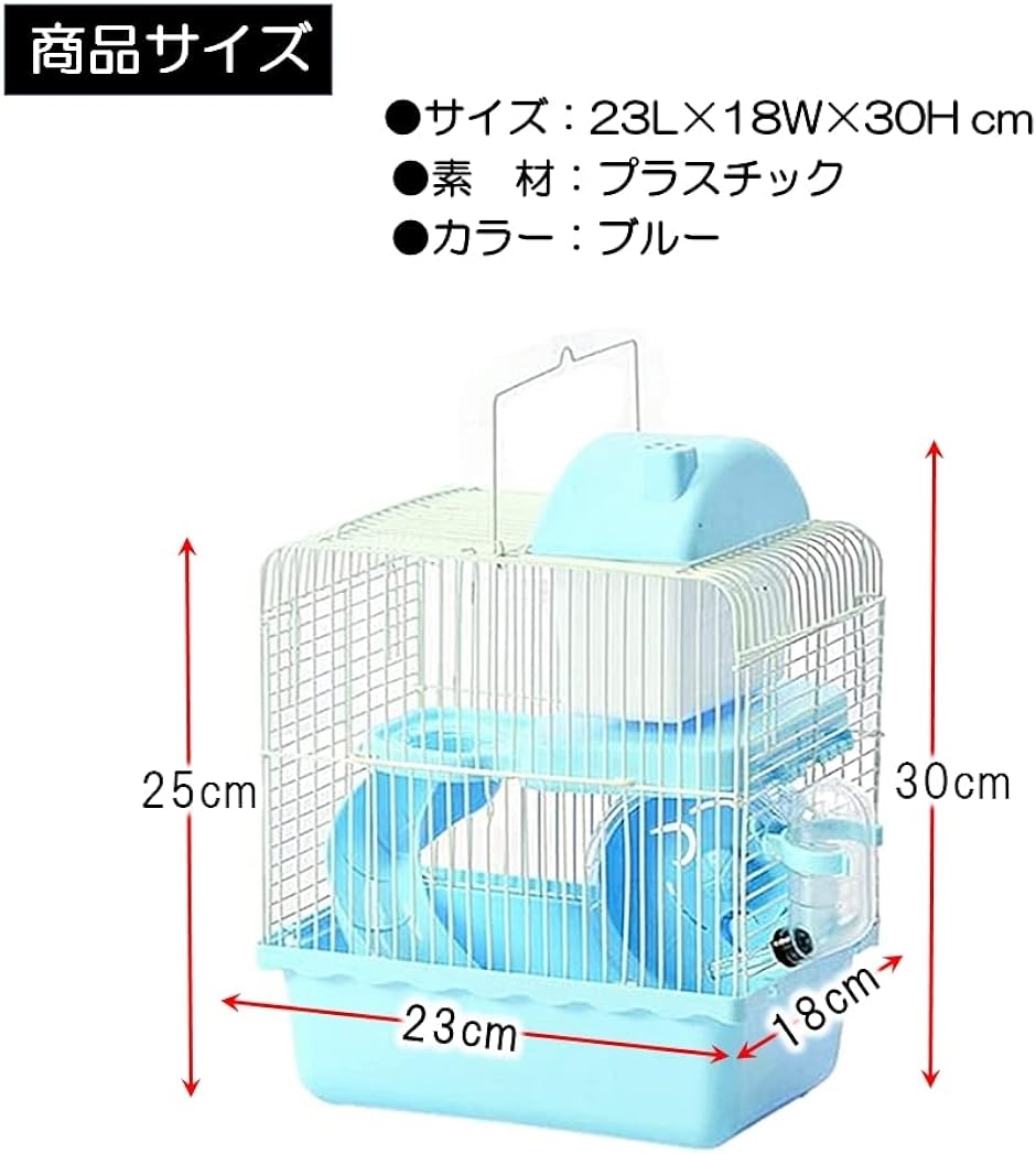 ハムスターゲージ他 - 小動物用品