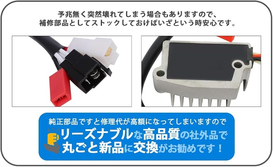 互換品】ヤマハ 用 レギュレーター レギュレター Vmax1200 1996年-2007