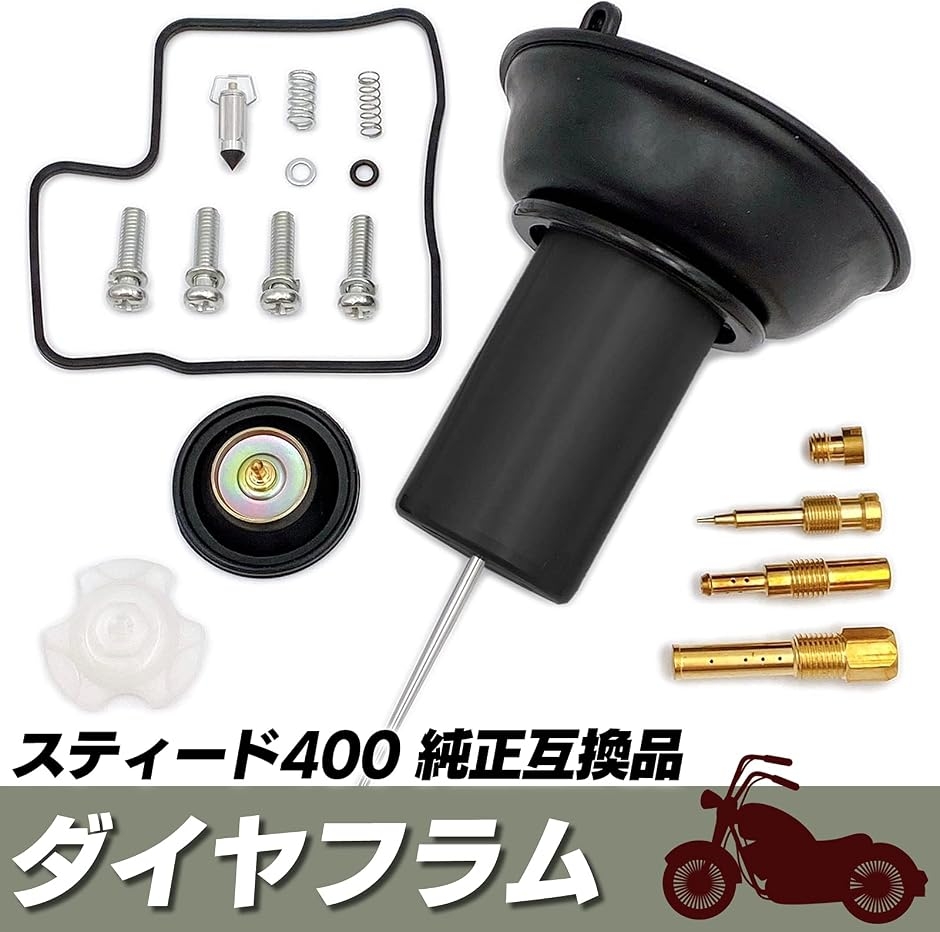スティード400 パーツ（バイク キャブレター、吸気系パーツ）｜バイク